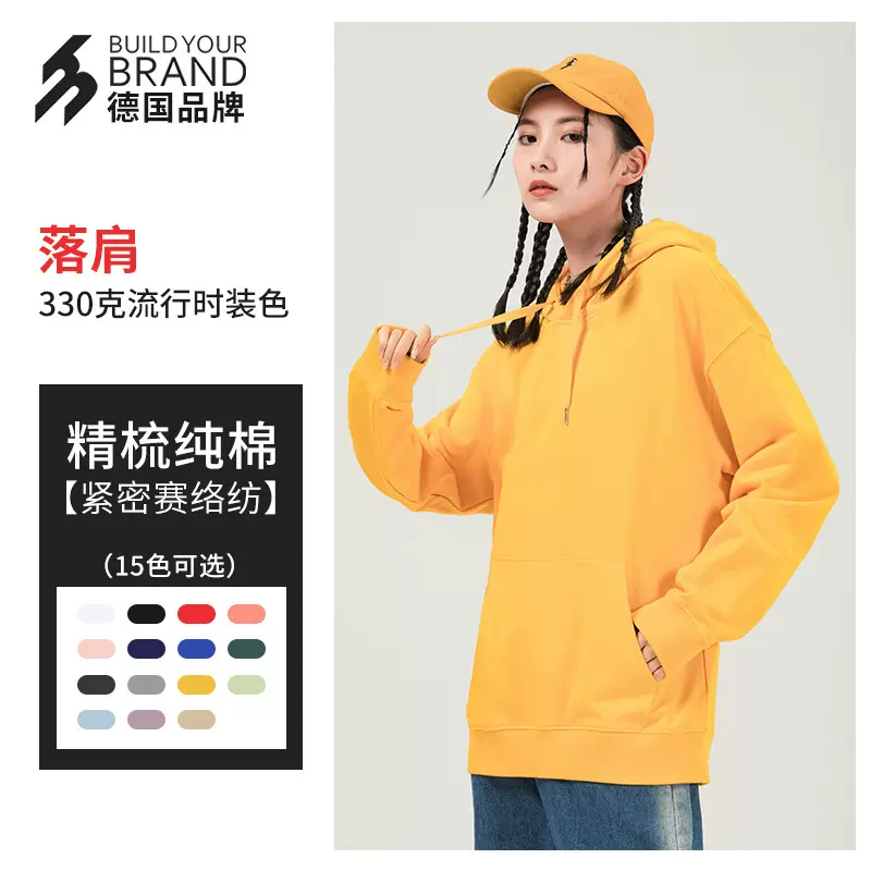 中德BYBT330新品纯棉330g毛圈连帽卫衣男高品质潮牌落肩男女帽衫