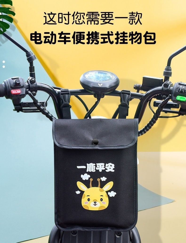 Suitable for Yadi Aima Mavericks No. 9 Electric Vehicle Hanging Bag Storage Cosmetics Bag Waterproof Battery Car Skateboard