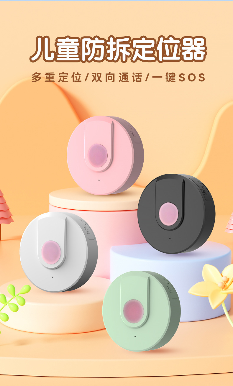 Children's GPS tracker for real-time location and anti-lost protection, elderly SOS alarm device with two-way communication and tracking function