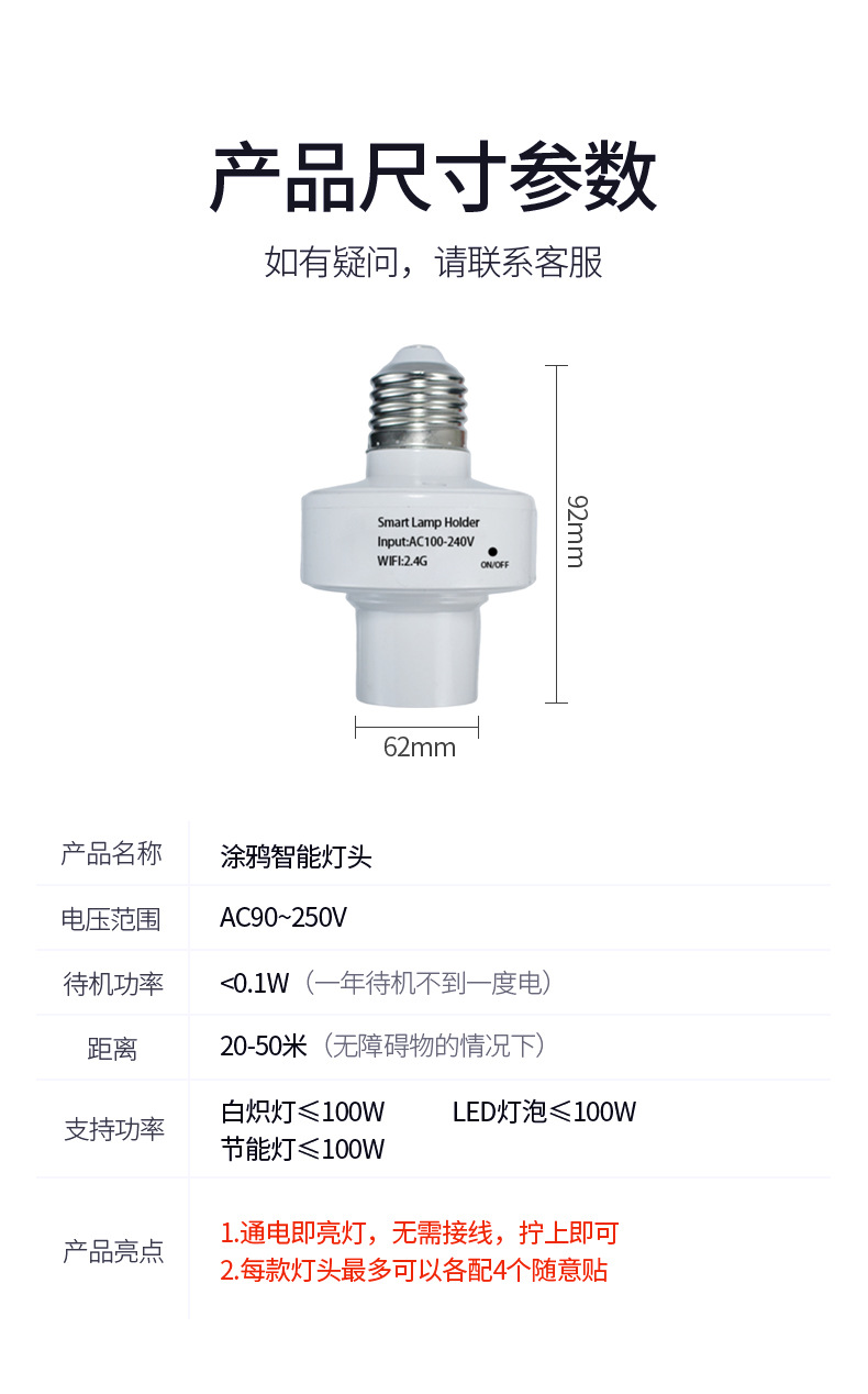 米家WiFi灯座_14.jpg.png