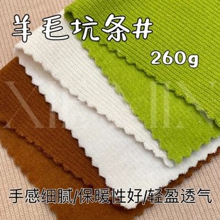 260G autumn and winter new sanding pit base fabric, skin-friendly breathable high-elastic clothing knitting, factory outlets