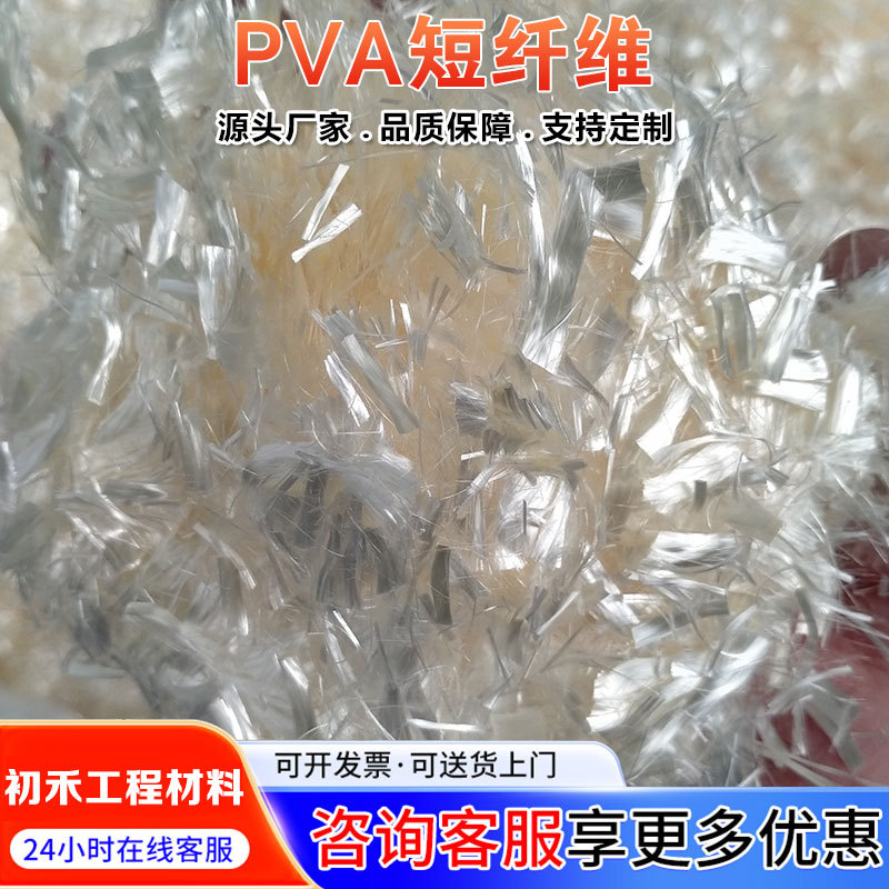 螺旋形聚乙烯醇纤维现货混凝土锚固增强 高强阻裂PVA短切工程纤维