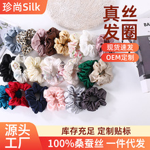 100%桑蚕丝19姆米边宽4CM真丝大肠发圈花色源头工厂批发不伤发