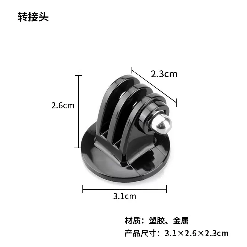 gopro配件大疆运动相机三脚架自拍杆转接头1/4铜螺母螺丝转换座