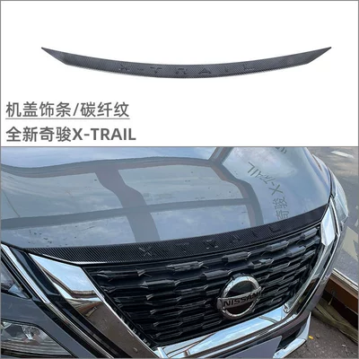 Suitable for 22 Nissan Xinqijun front cover trim modified front face decoration bright strip exterior automotive accessories (Other Automotive Exterior Supplies) - cover-trim-carbon-fiber-pattern-1-piece-set