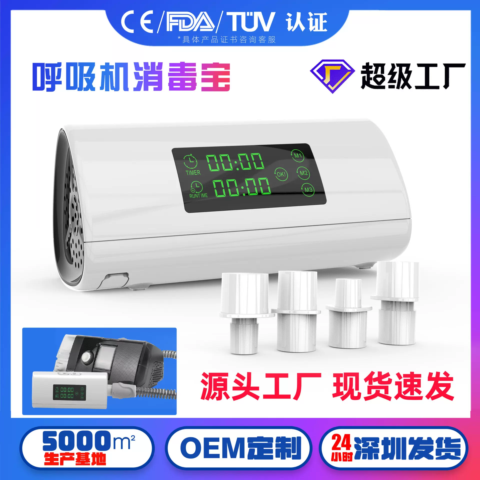 智能臭氧消毒机器呼吸机消毒宝管路面罩除味臭氧发生器便携消毒