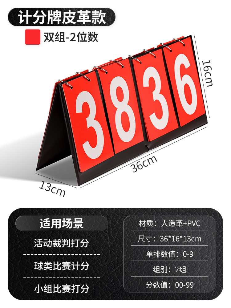Juego de marcador Flip baloncesto billar fútbol bádminton soldado bola marcador Flip tarjeta marcador digital