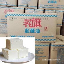 油炸油炸油鸡排薯条怀旧起酥油商用炸串产包邮棕榈油批发冷冻