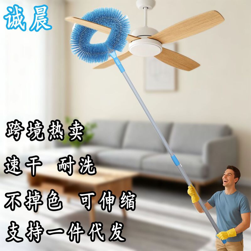 Cross-Border Hot Selling Ceiling Fan Dust Removal Brush Cleaner with Extension Rod Retractable Cleaning Lamp Multi-Purpose Dust Duster