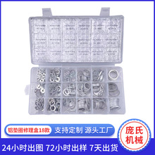 铝垫圈修理盒18款定制耐高温铝垫圈组合套装密封圆形铝合金垫片