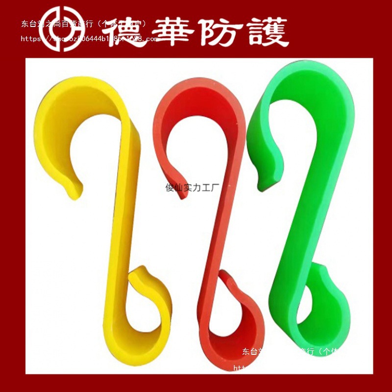 电力钢管s弯钩架子管电线脚手架塑料挂钩电缆绝缘S挂钩勾工垒德株