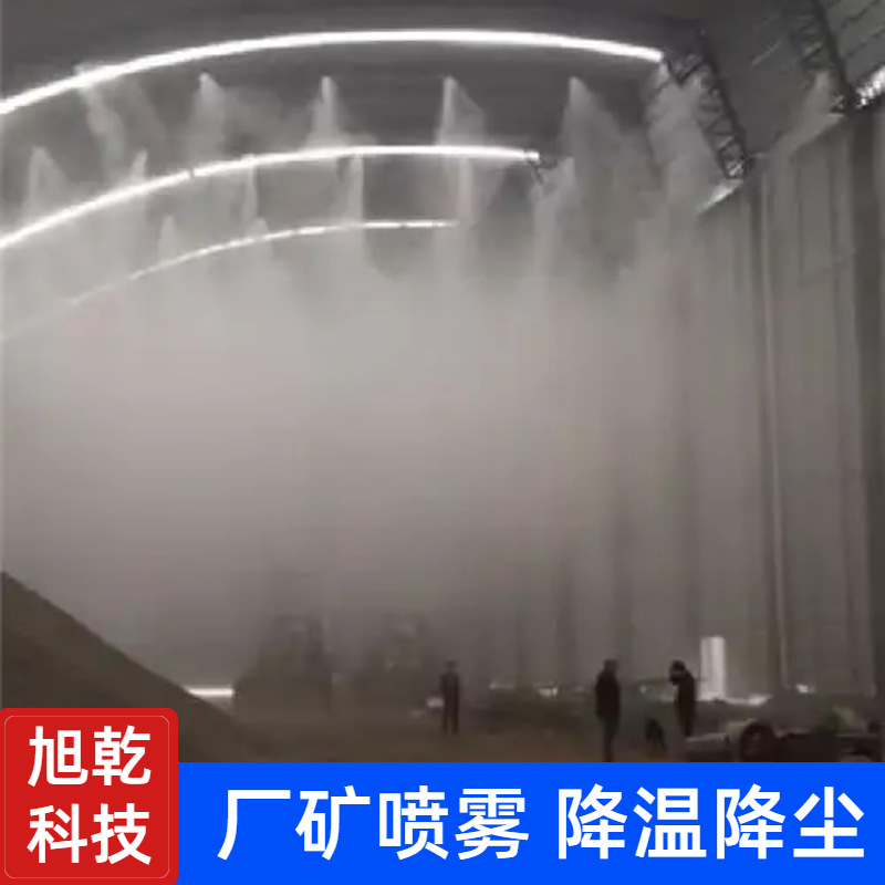 喷淋系统厂矿卸料口搅拌站喷雾降温降尘车间降尘系统