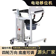 トイレや浴室への移動用の起き上がり補助具、車椅子の上下移動用アームレスト、高齢者向けの移動補助機、折りたたみ式滑り止め椅子