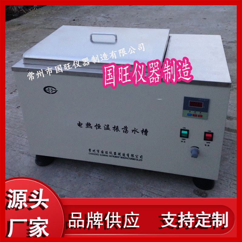 DKZ-2数显振荡水槽 电热恒温振荡水槽