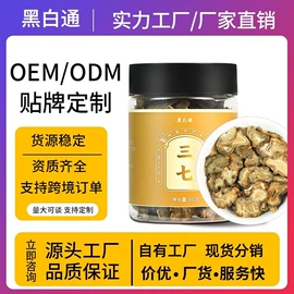 代用/养生茶;其他药食同源;速溶咖啡