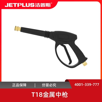 Nozzle T20 Water Gun Jeps High, High pressure car wash water gun