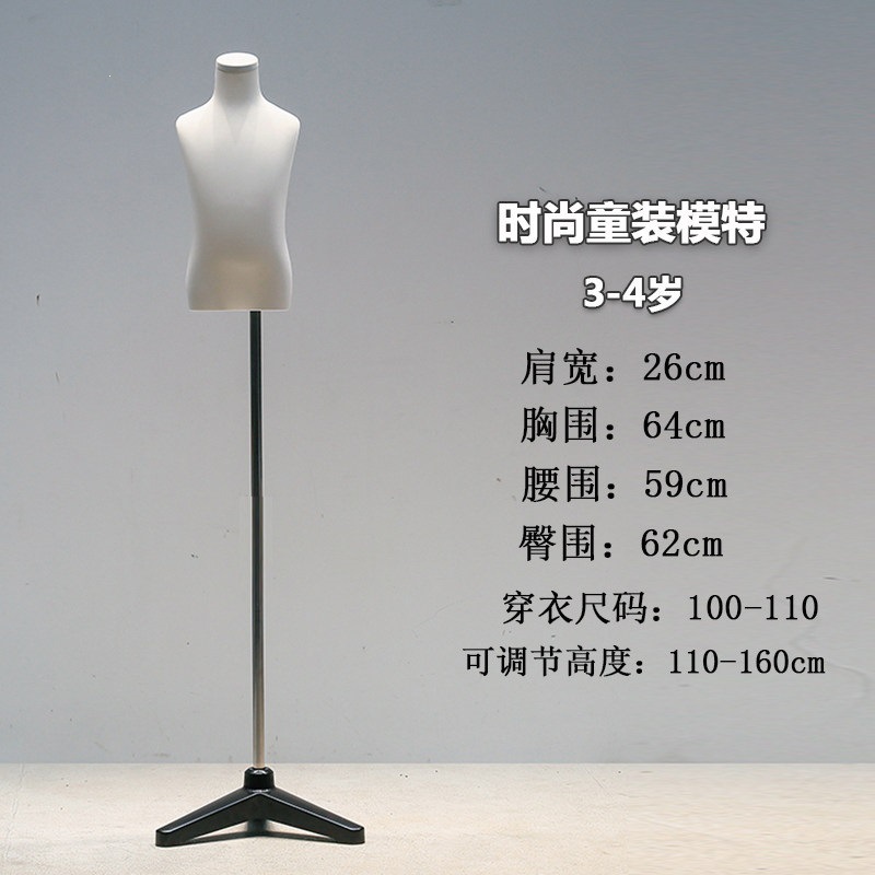 4岁白棉布+黑三角