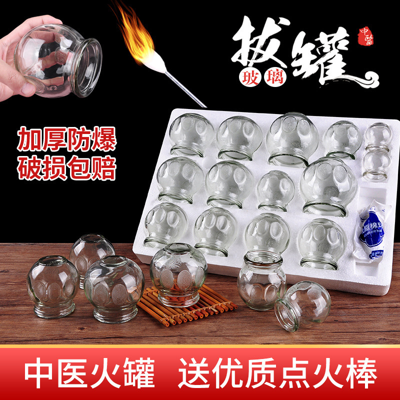 Free Shipping Cupping Glass Cupping Household Set Thickened Hygroscopic Cupping Full Set Cupping Beauty Salon Cupping Cupping Free Shipping Cupping Glass Cupping Household Set Thickened Hygroscopic Cupping Full Set Cupping Beauty Salon Cupping Cupping