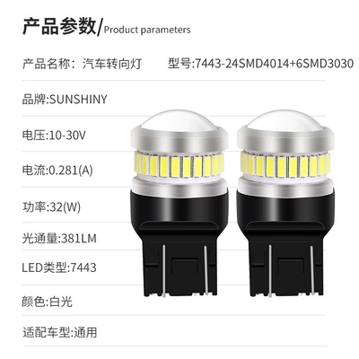 24SMD 4014 DRL – Qìchē Dönmə işıqları
