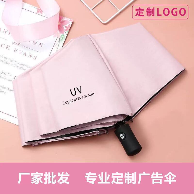 Portable Umbrella, Black-Coated Sun Umbrella, Rain or Shine Protection, Uv Protection, Sunshade Umbrella, Foldable, Manufacturer Wholesale, Logo Printing