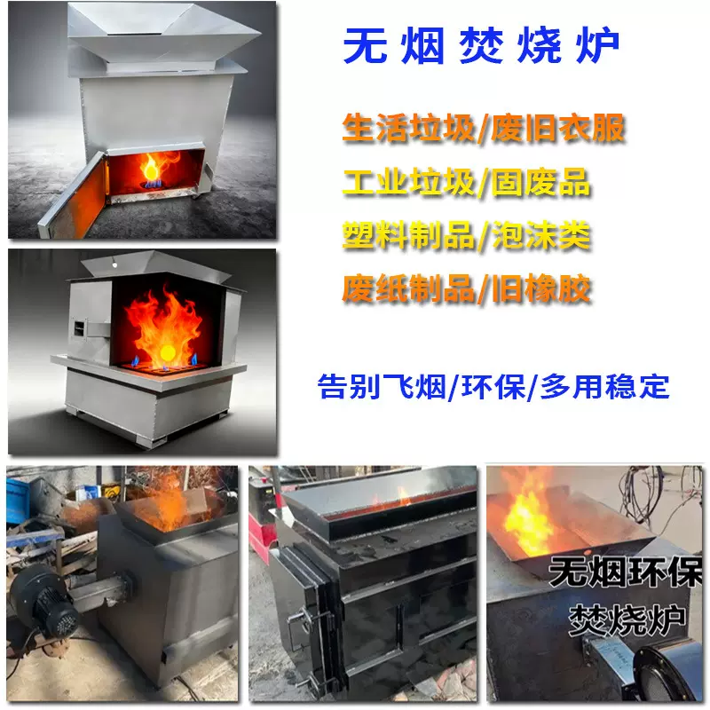 无烟焚烧炉环保塑料工业橡胶医疗动物电缆生活垃圾旧衣服焚化炉