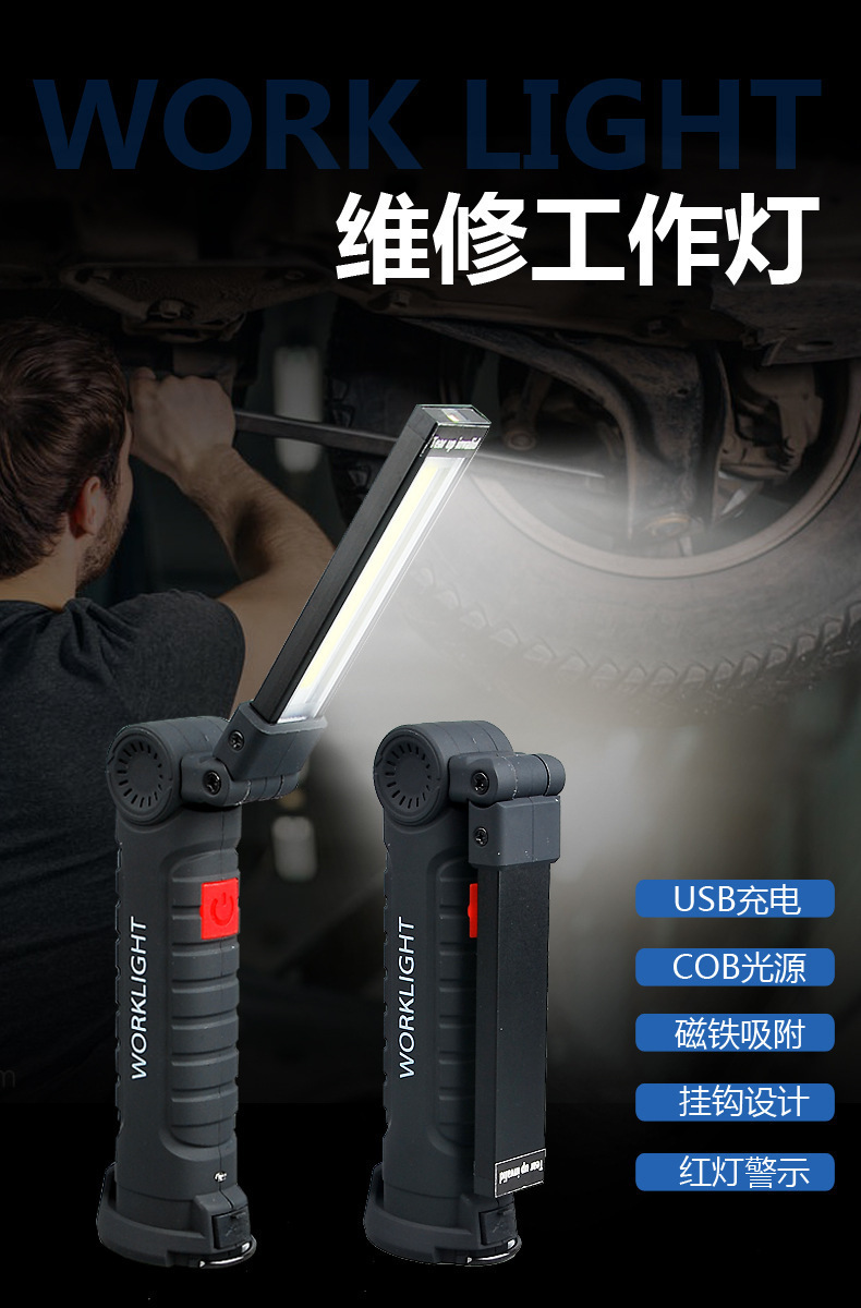 Led Foldable Work Light Rechargeable Cob Multifunctional Rotating Magnetic Strong Light Flashlight Tent Light Outdoor Inspection Light