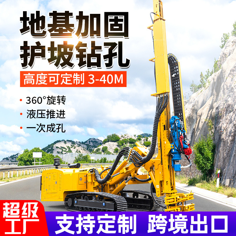 25m plataforma de perforación de protección de pendiente túnel tubo棚 pozo de fundación soporte plataforma de perforación de anclaje de elevación alta plataforma de perforación de perno de perforación de rueda de roca