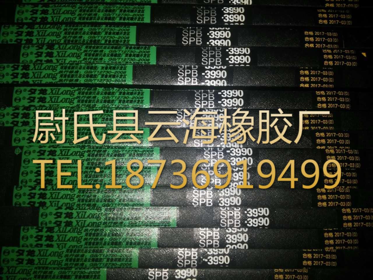 SPB-3990窄V带 SPB三角带 机械设备用三角带 水泥厂用SPB三角带