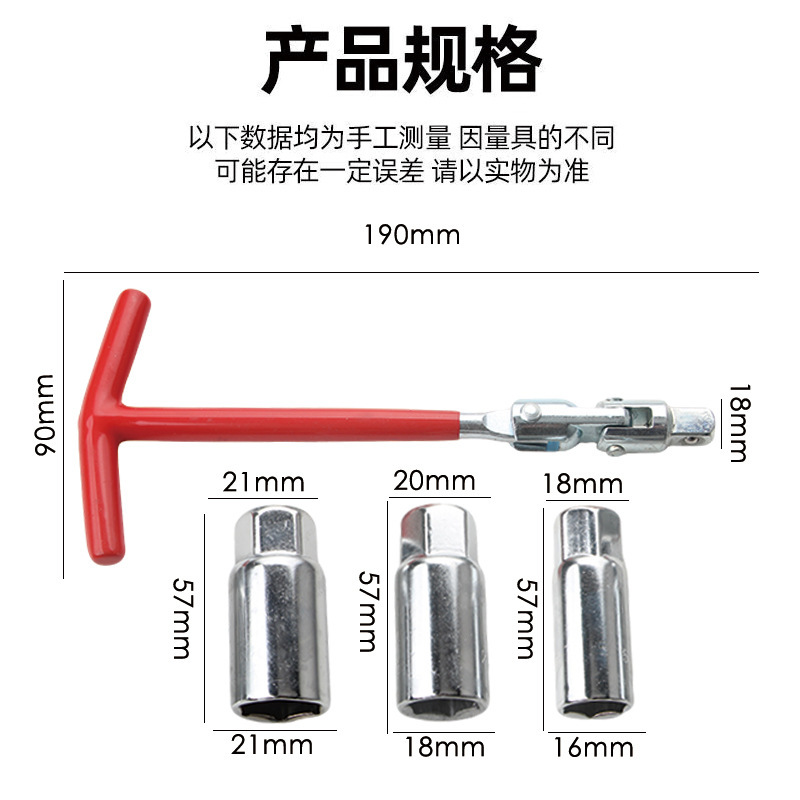 16mm 18mmスパークプラグソケットレンチ万能型スパークプラグソケット自動車修理ツール火星セットを供給する|undefined