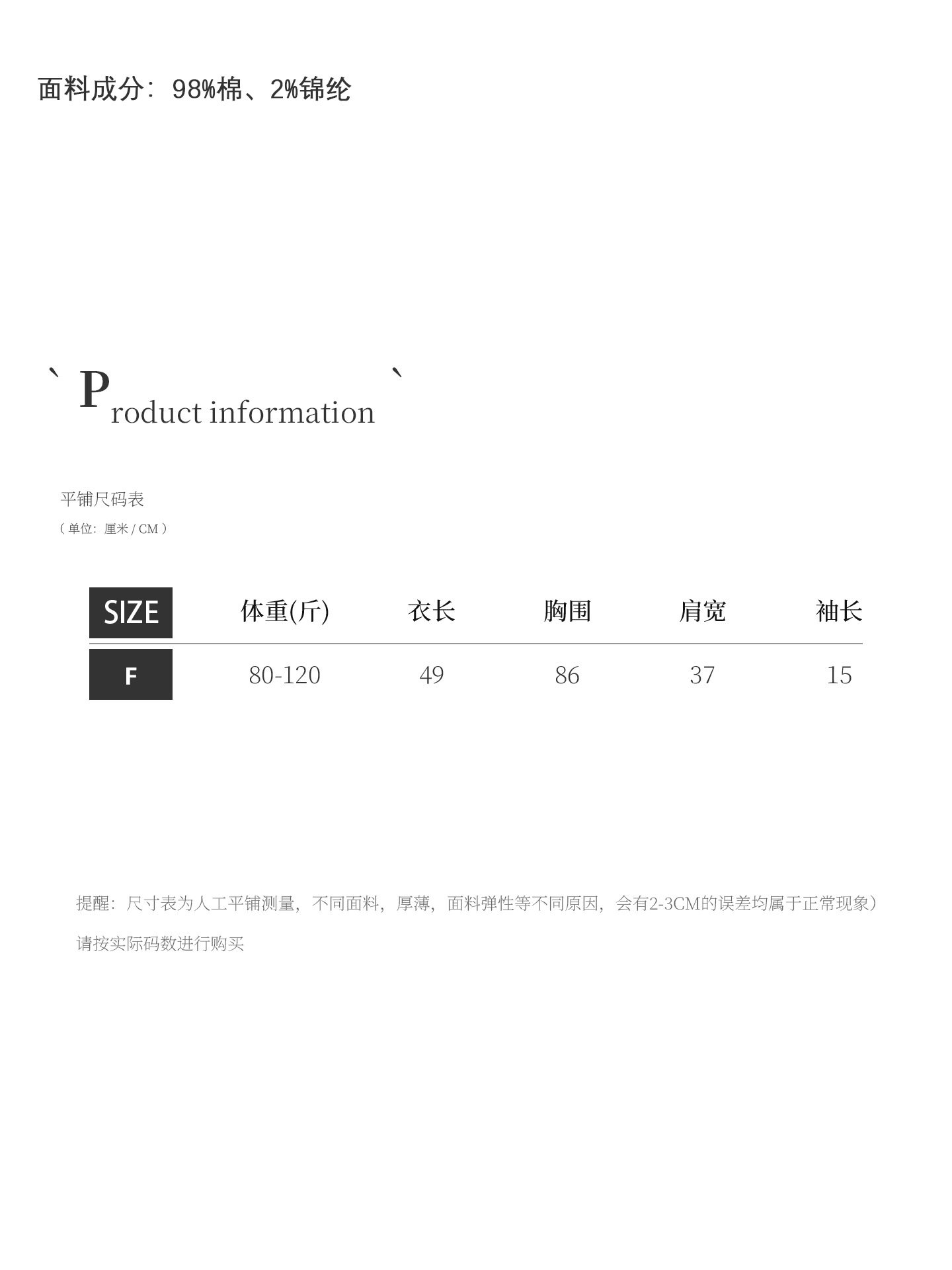 Size chart (for reference only, please do not take photos)