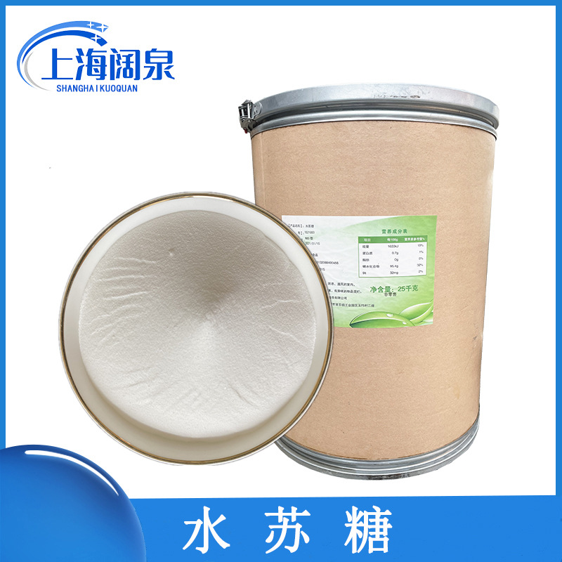 批发供应 水苏糖 益生菌 大豆提取 双歧因子  量大从优