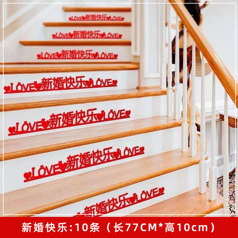 結婚祝いの予備のステッカーの喜字階段の結婚祝いの部屋を飾って結婚式の双を飾っています。|undefined