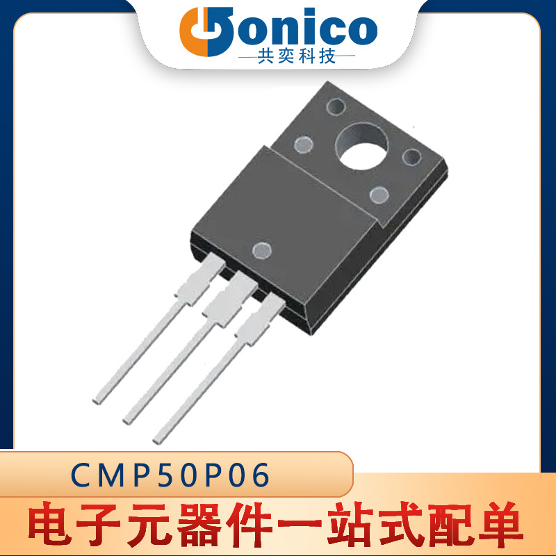Cmos CMP50P06 TO-220 P勾道场效应管 DIP/MOSFET