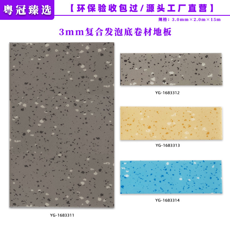 3.0mm 폼 바닥 대리석 패턴 [클래식 스타일]