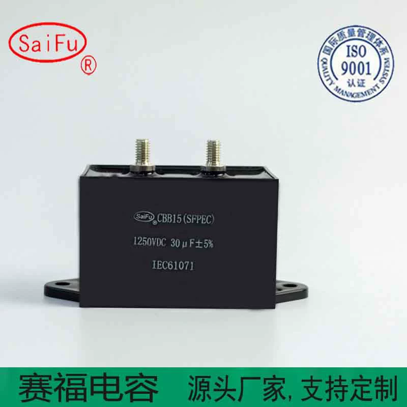 Конденсатор сварочного аппарата CBB15/CBB16 1200V 0.47µF (также 1.5µF, 2µF) — производитель Сайфу, скидка