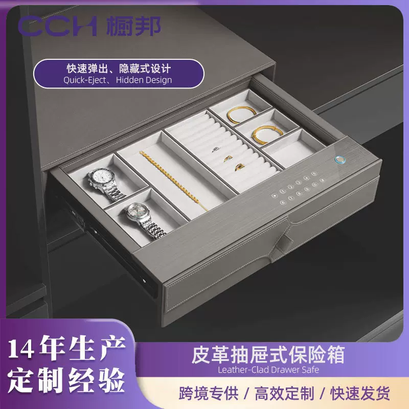 高端豪华皮革保险箱全屋设计衣帽间床头柜指纹解锁抽屉式保险柜