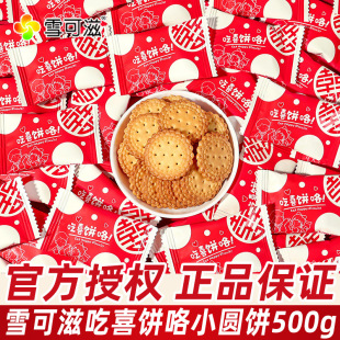 ѩ����С�A�ϲ�500gɢ�b�Y��ϲ�Ǽtɫ���bϲ��ֶY�С��ʳ