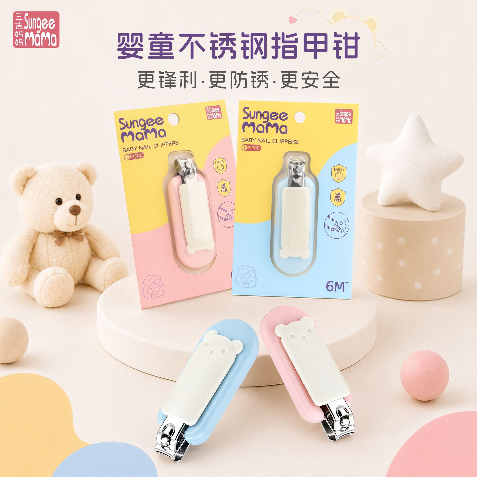 Cross-border wholesale supplier of baby nail clippers that prevent accidental pinching of the skin, featuring a cute bear design and specifically designed for infants and young children