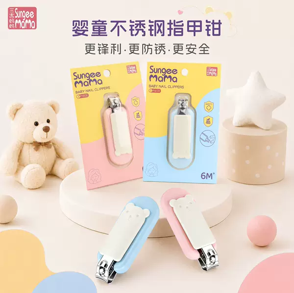 Cross-border wholesale supplier of baby nail clippers that prevent accidental pinching of the skin, featuring a cute bear design and specifically designed for infants and young children