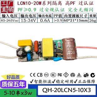QH Qihan Certified No Stroboscopic High Parr Lamp Drive Power Supply