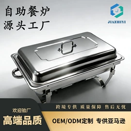 酒精炉/锅;其他酒店餐具;酒店餐具