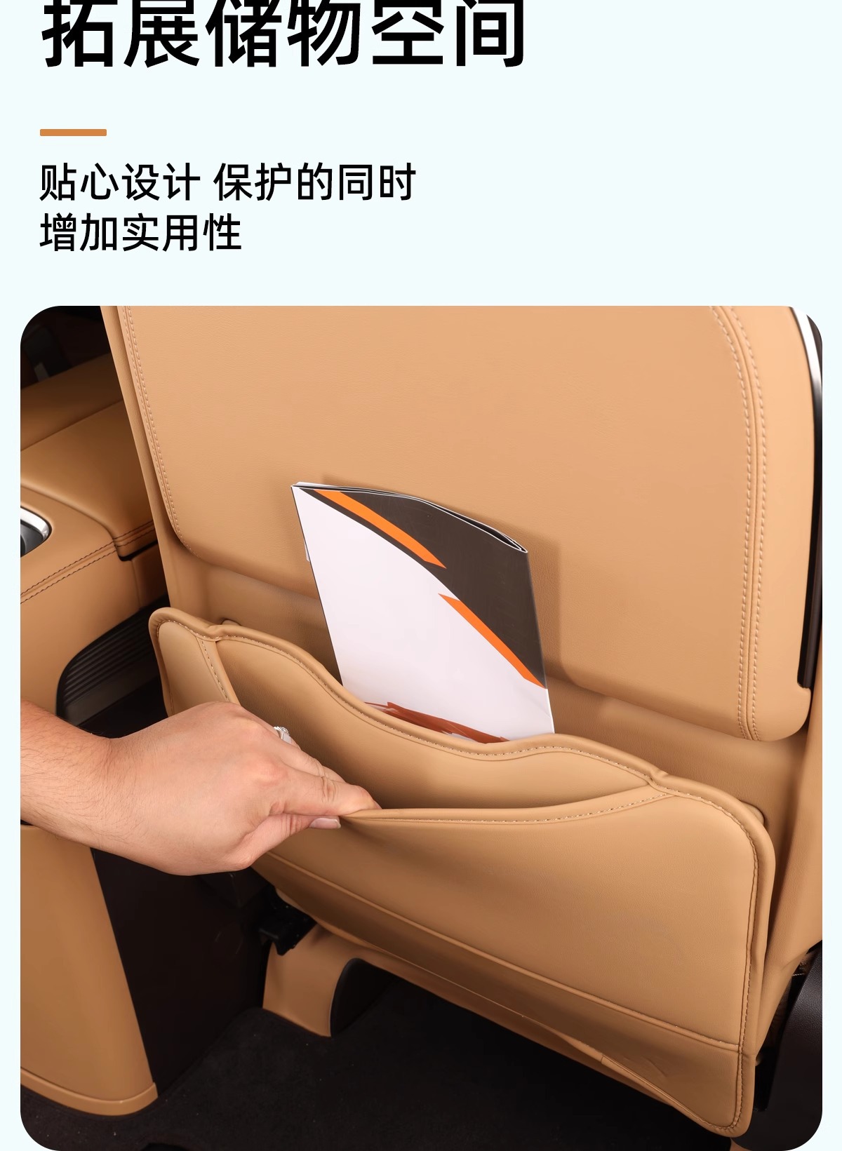 Suitable for 22-25 Denza D9 Seat Anti-Kick Pads, Rear Seat Rear Protective Pads, Backrests, Car Supplies