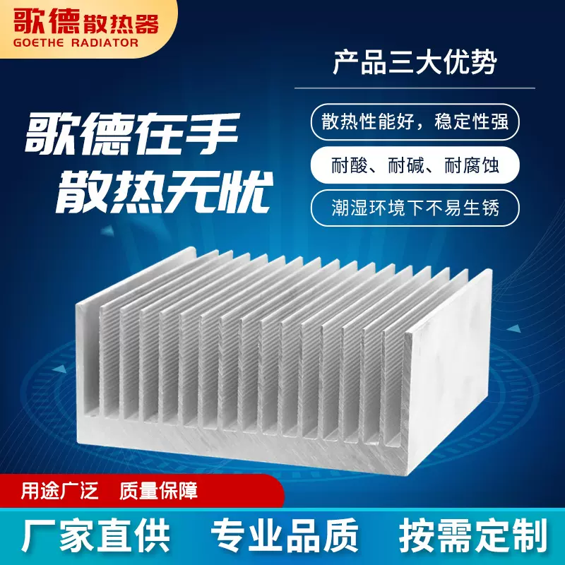 厂家直供铝合金电子散热器120*100*50mm可批发大功率铝型材散热器