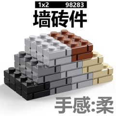 【50gから予約】越境cc積み木互換レゴ98283小粒1x2格紋壁レンガブロック城壁