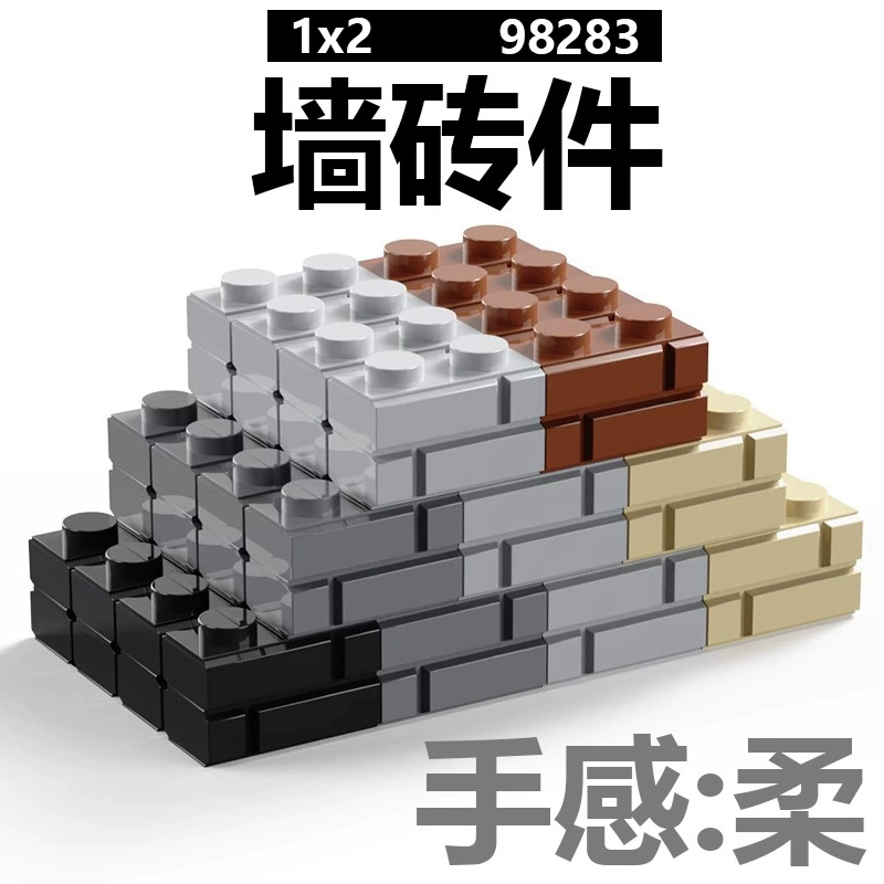Оптовые поставки трансграничных военных строительных блоков MOC: кирпичи 1x2 с клетчатым рисунком для городской стены, совместимые с 98283, мелкие детали для сборки стен
