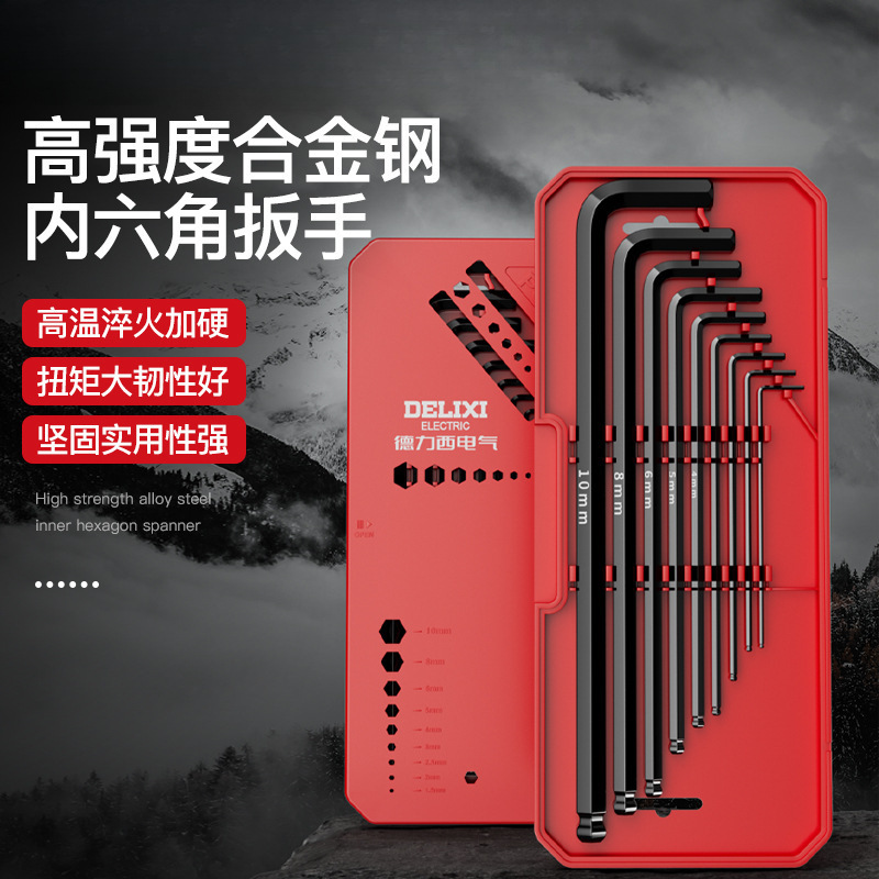 不锈钢内六角扳手梅花六角耐用螺丝刀工具六棱六方匙电气维修工具