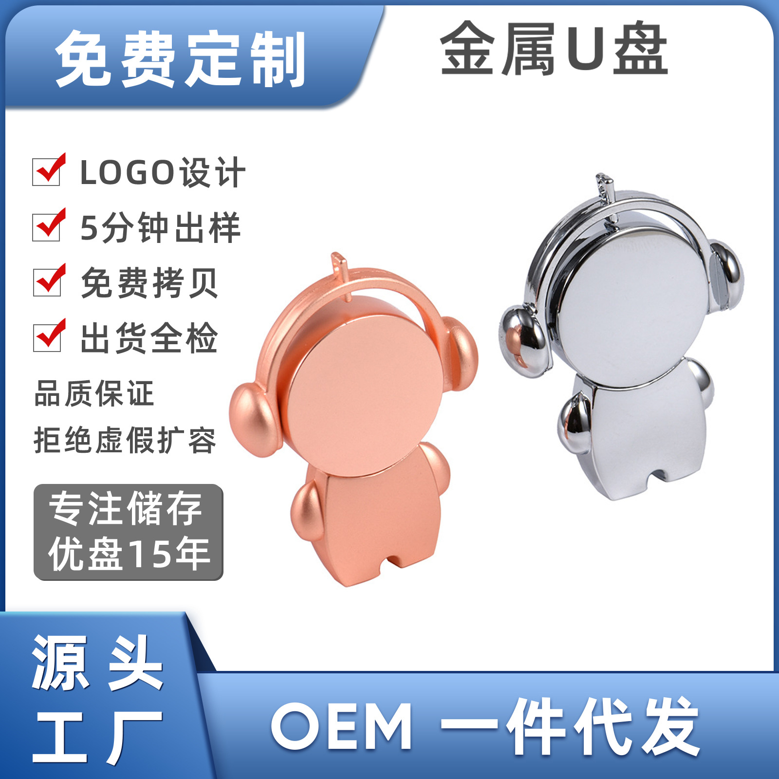 Music Doll Metal USB Flash Drive, Personalized Engraving, Exquisite and Cute, True Capacity, Creative Gift, 64GB