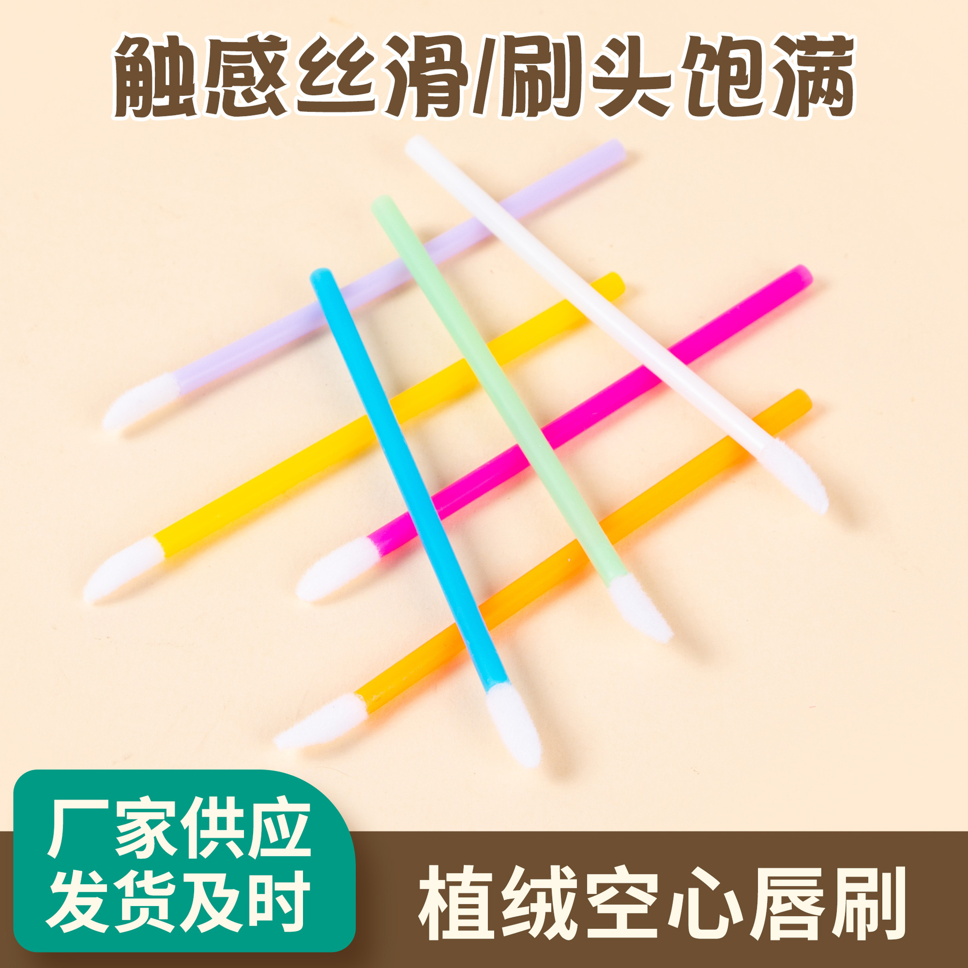 跨境空心杆唇刷棉棒便携式化妆棉棒清洁卸妆眼影一次性唇釉刷美妆