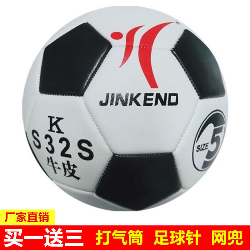 Football No. 5 Adult No. 4 Primary School Student No. 3 Kidsren's Kindergarten Special Game Training Ball Wear-Resistant and Kick-Resistant Black and White