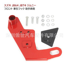 JB64 JB74 �¼�ķ�ጣ��ǰ���h�˿͂���ǰ6mm��